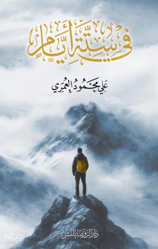 Teklif Kitap