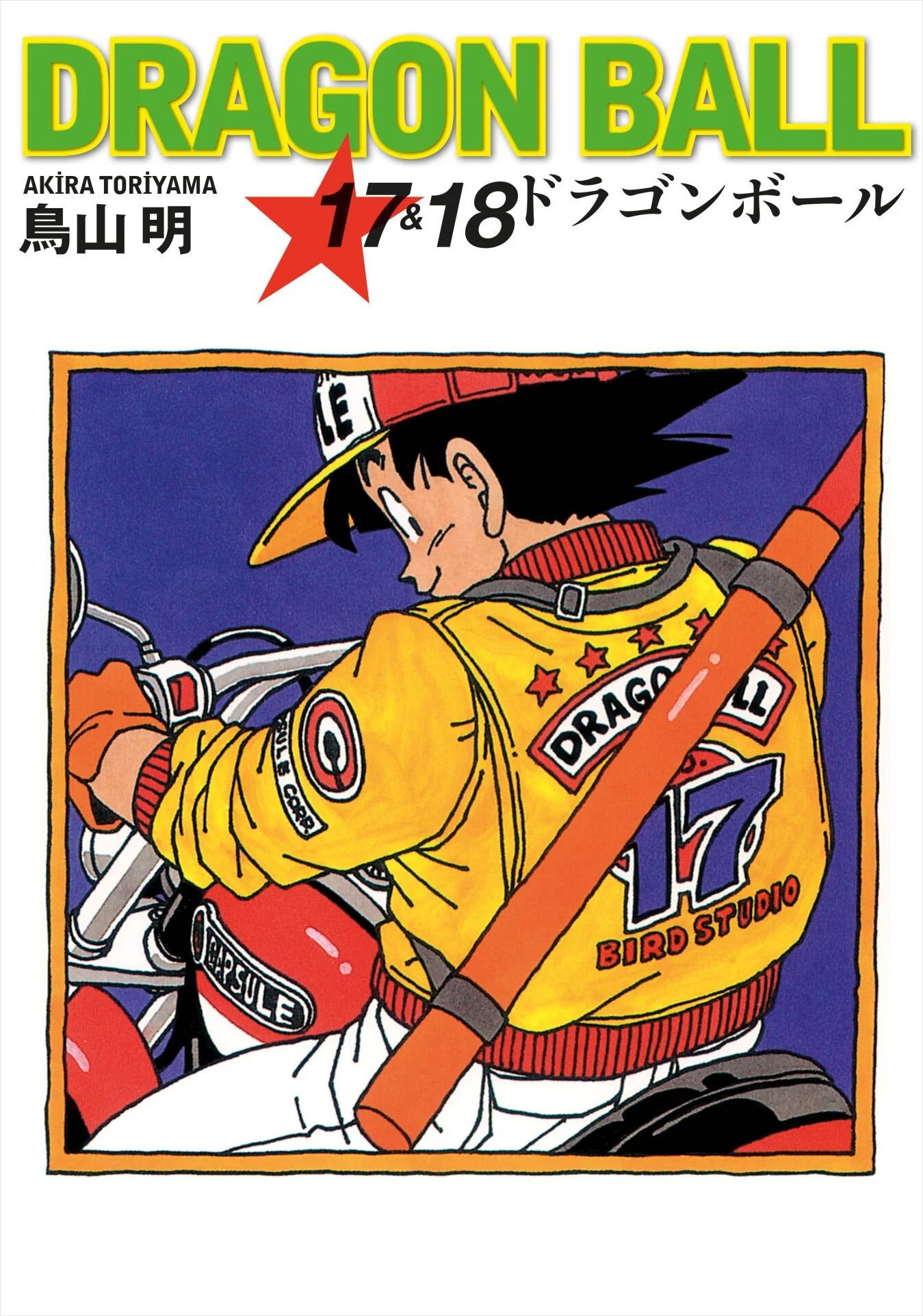 Dragon Ball 3 ve 4