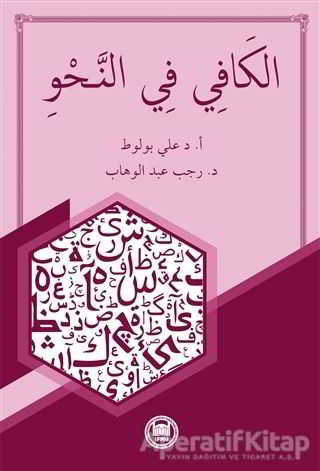 El Kafi Fi n Nahv