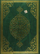 Kur an ı Kerim Bilgisayar Hatlı Cami Boy