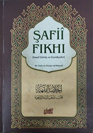 Şafii Fıkhı 2 Cilt