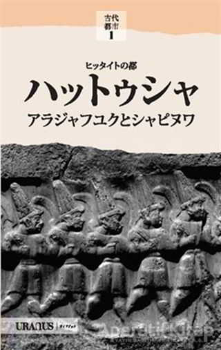Hitit Başkenti Hattuşa Japonca