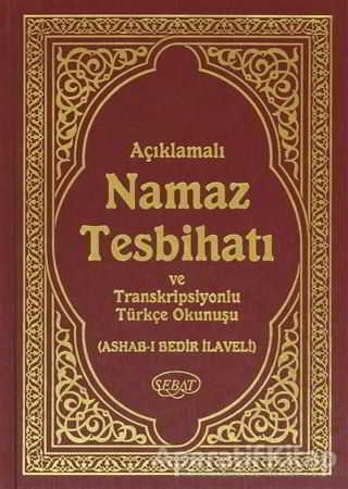Namaz Tesbihatı ve Transkripsiyonlu Türkçe Okunuşu