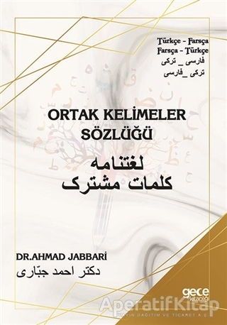 Ortak Kelimeler Sözlüğü