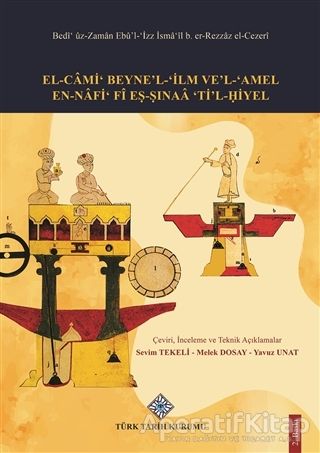 El Cami Beyne l İlm Ve l Amel En Nafi Fi Eş Şınaa ti l Hiyel