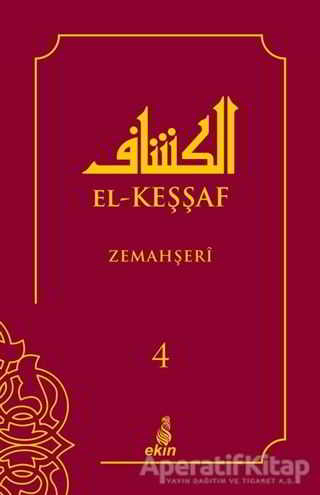 El Keşşaf 2 Cilt