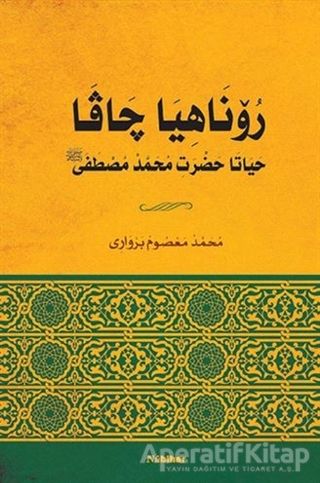 Roniya Çavan Heyata Hezreti Muhammed Mustafa