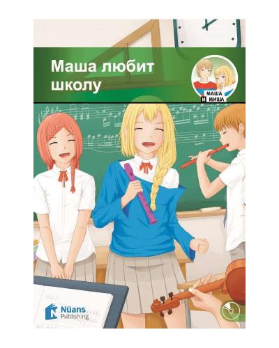 MASHA IYUBİT SHKOLU CD A1 NÜANS