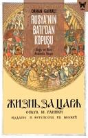 Rusya nın Batı dan Kopuşu Doğu ve Batı Arasında Rusya