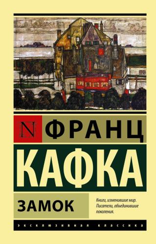 Замок Kilit