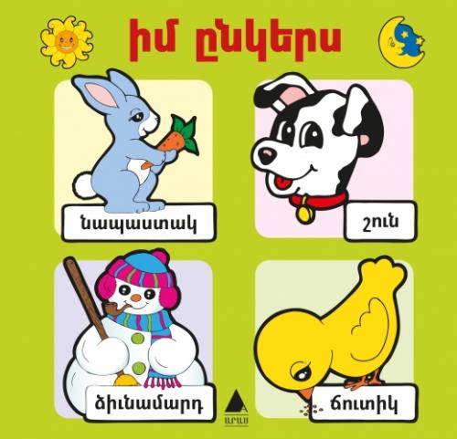 Yaykoop